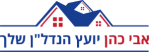 אבי כהן יועץ הנדלן שלך
