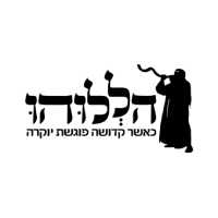 לוגו הללוהו